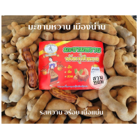 ราคา มะขามหวานสีทอง 1ถุง 700g คัดฝัก หวานนำ เนื้อแน่น อร่อย สดมาก มะขามใหม่2567 ส่งตรงจากสวน พร้อมส่ง (17846012115)