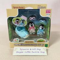 ราคา ตุ๊กตาเบบี้เพนกวิน แว่นตา รถเข็นเด็ก ซิลวาเนียน Penguin Baby Friend Cart Set Sylvanian Penguin Twins Family บ้านตุ๊กตา (18978872531)