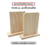 ราคา Table Number Engraved Board Set ป้ายไม้เลเซอร์ ป้ายไม้ตัวเลข ป้ายตัวเลข ป้ายตั้งโต๊ะ สลักชื่อ (20233959880)