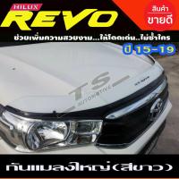 ราคา กันแมลงใหญ่ สีดำขาว TOYOTA REVO 2015 2019 (14781751069)