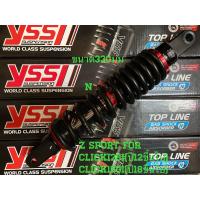 ราคา YSSเเท้สำหรับClick125i 150iรุ่นZ Sport Black Series ขนาด330มม (11708903527)
