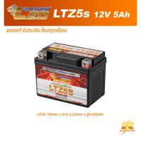 ราคา ส่งด่วนในไทย แบต 5 แอมป์ LEO LTZ5S แบตเตอรี่แห้ง MSX SCOOPY I FINO CLICK110 WAVE DREAM SUPERCUP KSR เทียบเท่า FB FTZ5s Yuasa YTZ5s (21324554158)