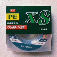 ราคา สายPE ตกปลา PE X8 สายเอ็น (20586260091)