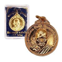 ราคา เหรียญหลวงปู่แหวน รุ่นทอ 1 วัดดอยแม่ปั๋ง ปี2513 (20691909059)