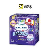 ราคา Laurier Sanitary Napkin Night Pants Size M 5pcs ลอรีเอะผ้าอนามัยแบบกางเกงขนาด M 5ชิ้น (17797867388)
