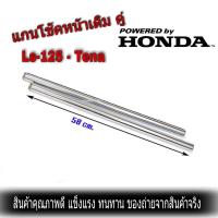ราคา แกนโช้คหน้า SONIC WAVE110I MIO FINO NOUVO NOUVO MX Dash Ls125 tena RC100 เดิมอะไหล่เดิมรายละเอียดรุ่นตามตัวเลือก พร้อมส่ง (616336710)