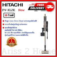 Hitachi เครื่องดูดฝุ่นแบบด้ามไร้สาย รุ่น PV-XL2K