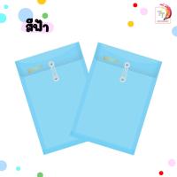 ราคา แฟ้มซองพลาสติก ผูกเชือก แฟ้มกระเป๋าซองตาไก่ รุ่น 431 ขนาด A4 F4 ตราช้าง ขยายข้างได้ จำหน่าย 1 แฟ้ม จำกัดการซื้อไม่เกิน 24 เล่ม ต่อ 1 บิล (10638330956)