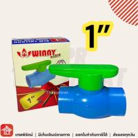 ราคา บอลวาล์ว พีวีซี แบบสวม WINNY ท่อประปาและวาล์ว วาวก๊อกน้ำ วาล์วก๊อกน้ำ วาล์ว วาวน้ำ4หุน วาวปิดเปิดน้ำ pvc วาว วาวล์น้ำ ก้านเขียว 1 2 1 1 1 2 2 นิ้ว (20719386792)