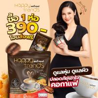 ราคา ส่งฟรี Happy Trends coffee แฮปปี้ เทรนด์ กาแฟ 32 in 1 1 ถุง 20 ซอง (20886639592)