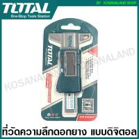 ราคา Total ที่วัดความลึกดอกยาง แบบดิจิตอล รุ่น TMT332501 Digital Tread Depth Gauge เกจวัดความลึก ดอกยางรถยนต์ (12478333062)