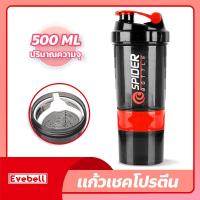 ราคา แก้วเชค แก้วชงเวย์ เชคเกอร์ กระบอกเชค เวย์โปรตีน ช่องใส่วิตามิน 500 มล Shaker Bottle (18917615553)