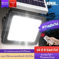 ราคา KONIG 40W ไฟLED ไฟไฟสปอร์ตไลท์ โคมไฟled โคมไฟโซล่าเซล โคมไฟโซล่าเซลล์ โคมไฟถนน ไฟถนน รับประกันความสว่างนาน 10 12 ชั่วโมง กันน้ำได้ (11289027634)