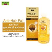 ราคา Just Modern Hair Tonic Anti Hair Fall 90 ml จัสท์โมเดอร์น แฮร์โทนิค สูตรแอนตี้ แฮร์ ฟอล สำหรับผู้มีปัญหาผมบางขาดร่วงง่าย 90 มล (12373102853)