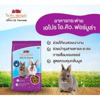 ราคา อาหารกระต่าย เอโปร ขนาด 1กก (21021258419)
