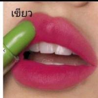 ราคา ลิปมันเปลี่ยนสี แมทมูสเชอ ลิปติดทนนาน 24ชม เปลึ่ยนสีตามอุณหภูมิ ของแท้ Fran Wilson Mood Match (21177980571)