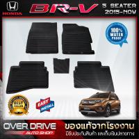 ราคา ผ้ายางปูพื้นรถยนต์ 3 Honda BRV 5 ที่นั่งปี 2015 2022 ยางปูพื้นรถยนต์ พรมปูพื้นรถ พรมรถยนต์ แผ่นยางปูพื้น ถาดยางมีขอบ เข้ารูป ตรงรุ่น (1080336161)