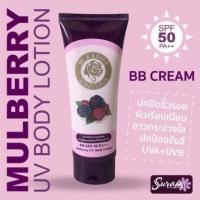 ราคา มายด์ เรเดียส โลชั่นกันแดด BB SPF50 PA ของแท้100 (19629197894)