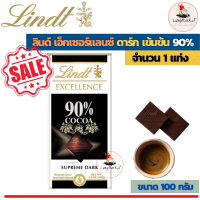 ราคา Lindt Excellence COCOA 100 g ลินด์ เอ็กเซลเลนซ์ ดาร์กช็อกโกแลต ขนาด 50 100 กรัม 1 กล่อง (16605181519)