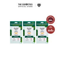 ราคา แพ็ค3ชิ้น Curesys Heartleaf Acpair Spot Patch 15 Dots แผ่นแปะสิวล่องหน สิวยุบไว (21022359393)