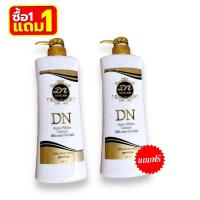 ราคา 1 แถม 1 โลชั่นดีเอ็น DN ดีเอ็น ออร่าไวท์ บอดี้ โลชั่น ขนาด 400ml แท้100 (19377623974)