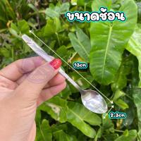 ราคา ช้อนกาแฟ ช้อนชา ช้อนขนมหวาน ช้อนกินไอติม ช้อนเล็ก สแตนเลสแบบหนา เล็กๆ สวยๆ ใช้ชงชา ชงกาแฟโบราณ ตักเครื่องปรุง ตักไอศครีม ไอติม ขนม COOKIT (20493581648)