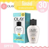 ราคา โอเลย์ ไวท์ เรเดียนซ์ ยูวี ไวท์เทนนิ่ง โลชั่น SPF19 30มล (19324486545)