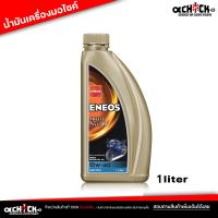 ราคา น้ำมันเครื่องมอไซค์ Eneos MOTO SYN 10W 40 4T เอเนออส โมโต ซิน 4T 10W 40 น้ำมันเครื่องสังเคราะห์แท้ 100 ขนาด 1 ลิตร แถมเสื้อเฉพาะชุด 3 ขวด (21186200880)