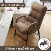 ราคา เก้าอี้โซฟา เก้าอี้พับได้ โซฟาปรับนอน ปรับระดับ เก้าอี้ปรับนอน เก้าอี้เอนหลัง เก้าอี้พักผ่อน เก้าอี้นอนพับได้ ปรับหลายระดับ (20589351228)