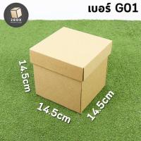 ราคา กล่องของขวัญลูกฟูกทรงจตุรัส กล่องลูกฟูก หนา 3 ชั้น แข็งแรง กล่องของขวัญ กล่องเก็บของอเนกประสงค์ (12133137798)