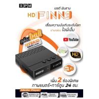 ราคา กล่องรับสัญญาณดาวเทียม IPM Finn3 กล่องจานส้ม กล่องไอพีเอ็ม (939894837)