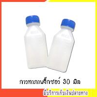 ราคา กาวเคลือบหน้าจิ๊กซอว์ กาวทาภาพจิ๊กซอว์ 30 มิล ทาหน้าภาพ เคลือบเงา เพื่อเพิ่มความเงางาม สวยงามมากขึ้น กาว luckyinfinity กาวทาจิ๊กซอว์ (4153520582)