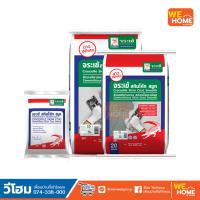 ราคา จระเข้ สกิมโค้ทสมูท เนื้อละเอียด 20 กก ขาว (9015690663)