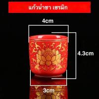 ราคา แก้ว ถ้วย น้ำชา แก้วน้ำชา แก้วกระเบื้อง แบบสวย ราคา ต่อ 1 ใบ แยกขายเป็นใบ (20630558346)