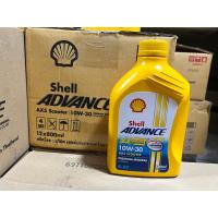 ราคา น้ำมันเครื่อง จักรยานยนต์ เชล shell advance scooter ax5 15w 40 หรือ 10w 30 ขนาด 0 8 ลิตร (16372644755)