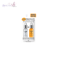 ราคา Royal Beauty Collagen Serum Vitamin C (20332841911)