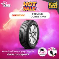 ราคา ยางรถยนต์ ขอบ 17 DEESTONE 215 55R17 รุ่น RA01 ปี 2023 จำนวน 1 เส้น (7158770732)