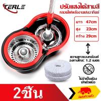 ราคา TERLE พร้อมผ้าม็อบ ชุดถังปั่นสแตนเลสไม้ถูพื้นหมุน 360 องศาถังปั่น 2in1 Spin Mopไม้ม็อบไม้ถูพื้นถังปั่นถูพื้นถังปั่นไม่ถูพื้นที่ถูพื้นถูพื้น (19395154743)