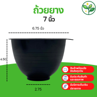 ราคา ถ้วยยางพารา ถ้วยยาง ถ้วยรองน้ำยาง ถ้วยยาง 1500 ซีซี 1500 cc สีดำ (21394557145)