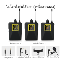 ราคา xges UHF ไมค์ ลอย ไร้ สาย นำไปใช้กับ ไมค์อัดเสียง ไมค์ไลฟ์สด กล้อง โทรศัพท์มือถือ สัมภาษณ์ไมโครโฟน ไมค์ลอยเสียงดี ระยะทางที่ได้รับ 262FT (21102109734)