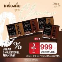 ราคา 3 ฟรี 1 4 กล่อง Swanne กาแฟ2 โกโก้2 สวอนเน่ แท้100 พร้อมส่ง (17267434280)