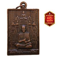 ราคา เหรียญสแตมป์สมเด็จพระพุฒาจารย์โต หลังพระคาถาชินบัญชร สีทองโบราณ พระ พระเครื่อง จี้พระ พระสมเด็จ BY U AR KA SA อุอากะสะ (13120299030)