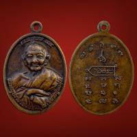 ราคา เหรียญเจริญพร หลวงปู่หงษ์ พรหมปัญโญ สำนักสุสานทุ่งมน จ เพชรบุรี นะเมติ (18873221178)
