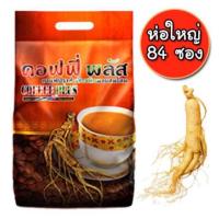 ราคา กาแฟโสม ซูเลียน คอฟฟี่พลัส Coffee Plus ห่อเล็กขนาด 40 ซอง ห่อใหญ่ 84ซอง ห่อชมพู18ซอง (10829862002)