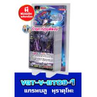 ราคา แวนการ์ด VGT V BT09 V BT09 1 แกรนบลู มุราคุโมะ V BT09 2 เพลมูน ดาร์ค Vanguard พี่พงษ์ ร้านการ์ตูนพี่พงษ์ 22 11 66 (20406741957)