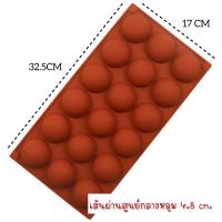 ราคา แม่พิมพ์ซิลิโคน ครึ่งวงกลมสีแดง โมลซิลิโคน แม่พิมพ์ขนมซิลิโคน แม่พิมพ์น้ำแข็ง แม่พิมพ์เค้กซิลิโคน ซิลิโคนช็อคโกแลตครึ่งวงกลม (20940209585)