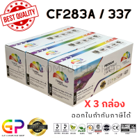 ราคา Color Box CF283A 83A หมึกพิมพ์เลเซอร์เทียบเท่า M201dw M201n MFP M125a M125nw M125rnw M127fs M127fn M127fp M127fw M225dn M225dw สีดำ 1500 แผ่น 3 กล่อง (21230332338)