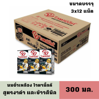 ราคา Exp 01 08 2024 นมไวตามิ้ลค์ ยูเอชที สูตรงาดำและข้าวสีนิล ขนาด 300 มล ยกลัง 36 กล่อง (14906166121)