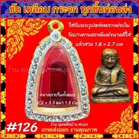 ราคา กรอบพระ ตลับเพชร ทองไมครอนติดเพชร ใส่พระรูปหล่อ หลวงพ่อเงิน วัดบางคาน หรือพระที่มีขนาดใกล้เคียง (20940191782)