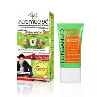 ราคา Longanoid Herbal Warm ลองกานอยด์ สีเขียว สูตรร้อน ครีม ปวดเมื่อยกล้ามเนื้อ ตึง เคล็ด ขัด ยอก ขนาด 30 กรัม 03429 ลดราคาพิเศษ30 (18775638380)